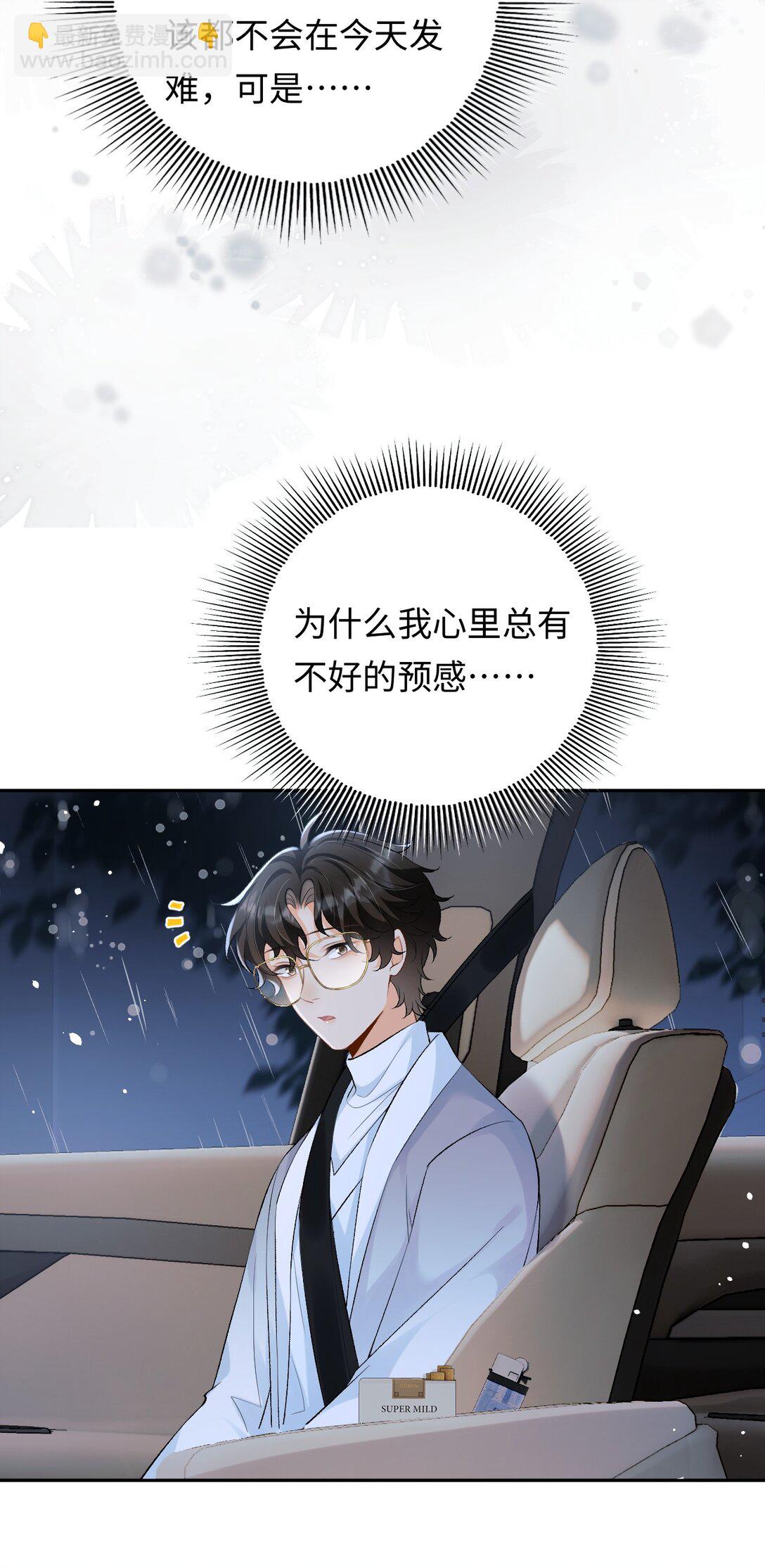 026 撒狗粮-第26话