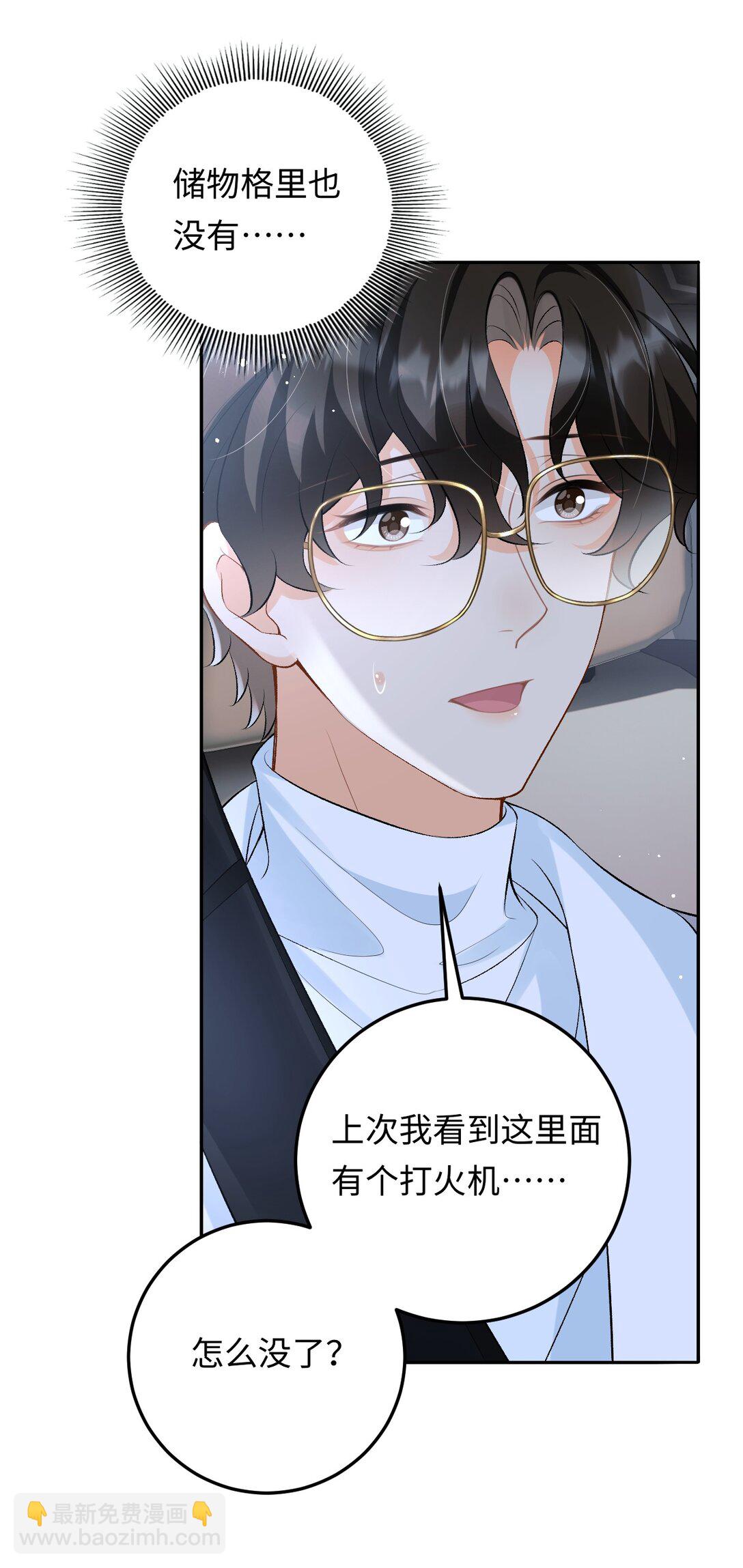 026 撒狗粮-第26话