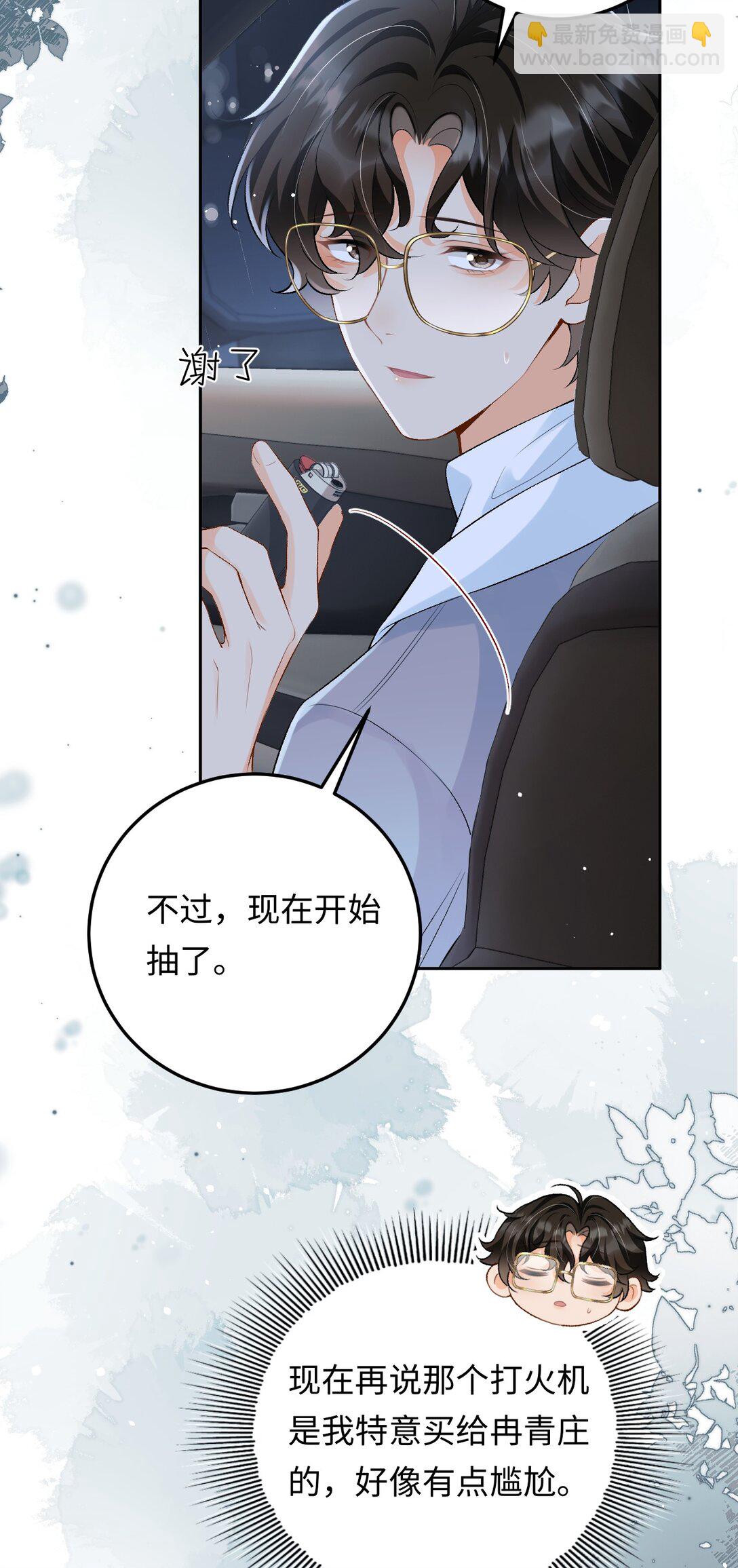 026 撒狗粮-第26话