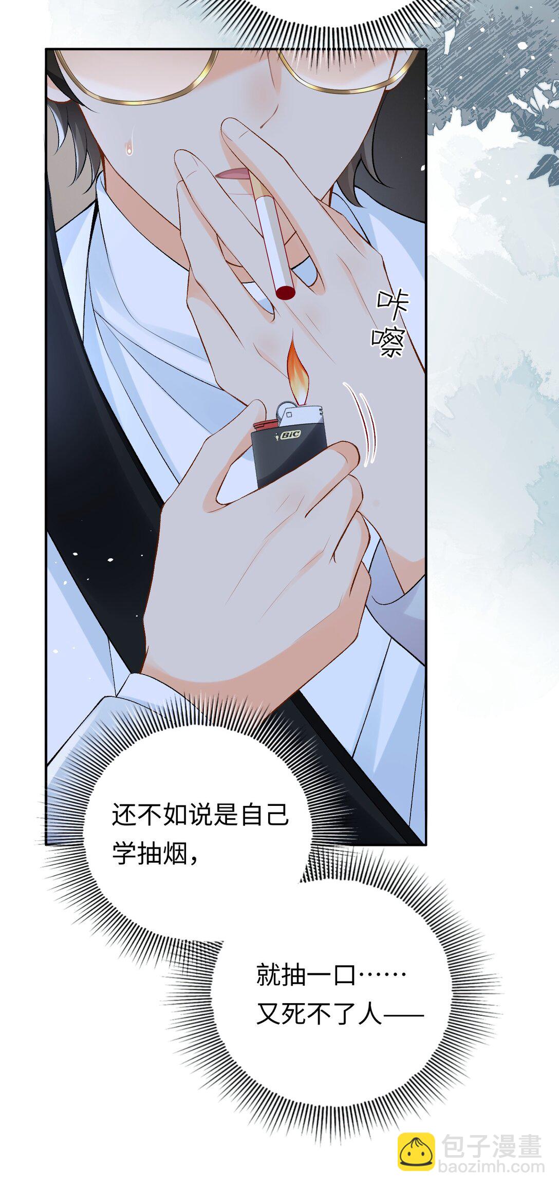 026 撒狗粮-第26话
