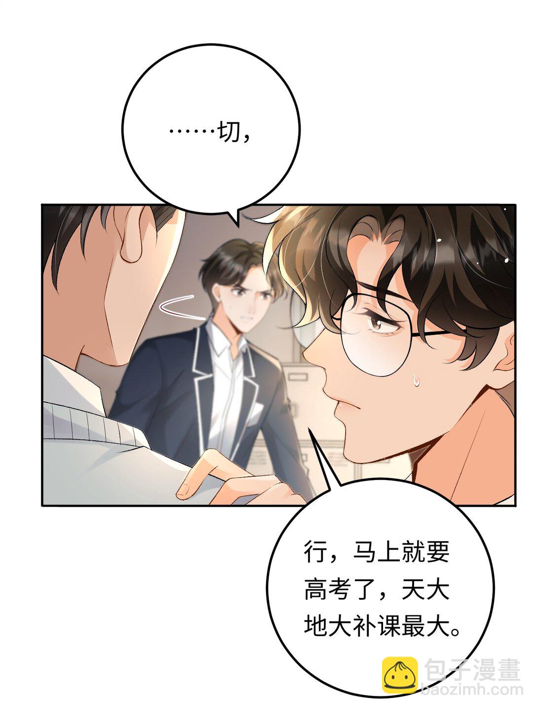 028 矛盾爆发-第28话