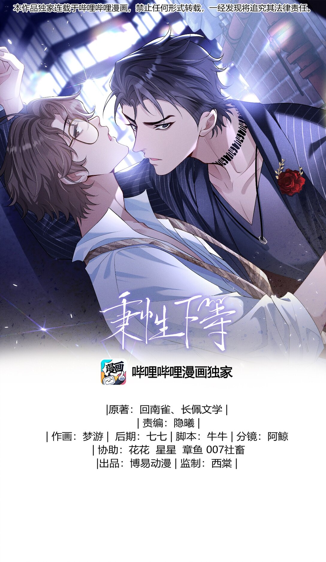 032 同床共枕-第32话