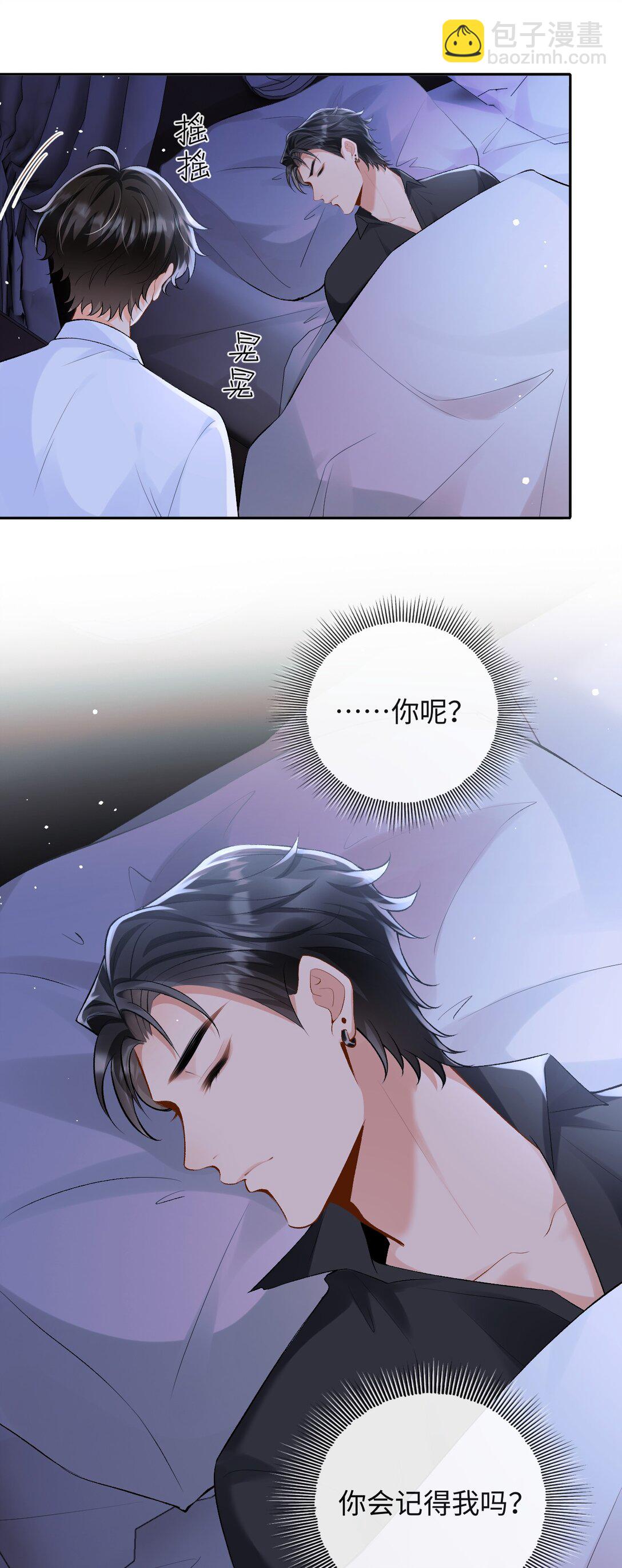 033 完美的艺术品-第34话