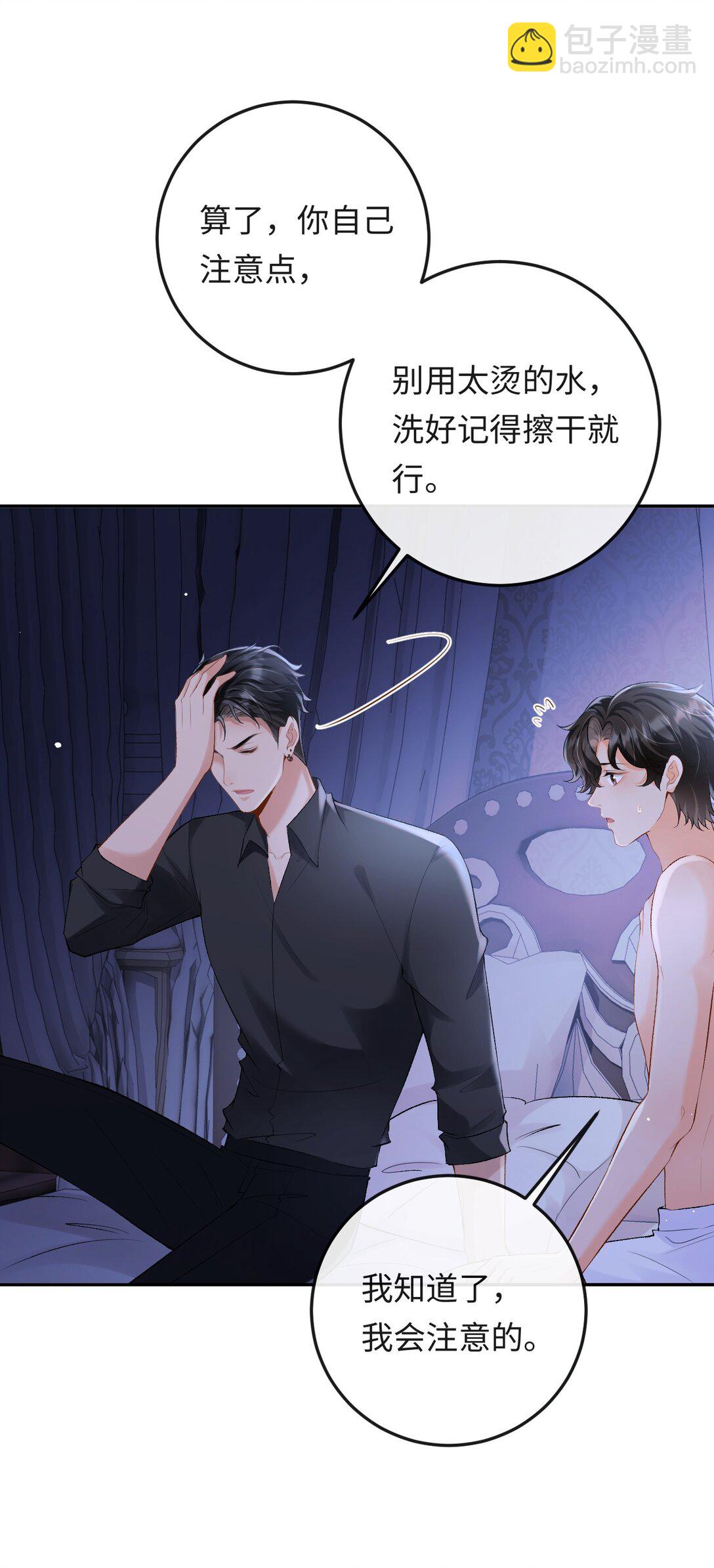033 完美的艺术品-第34话