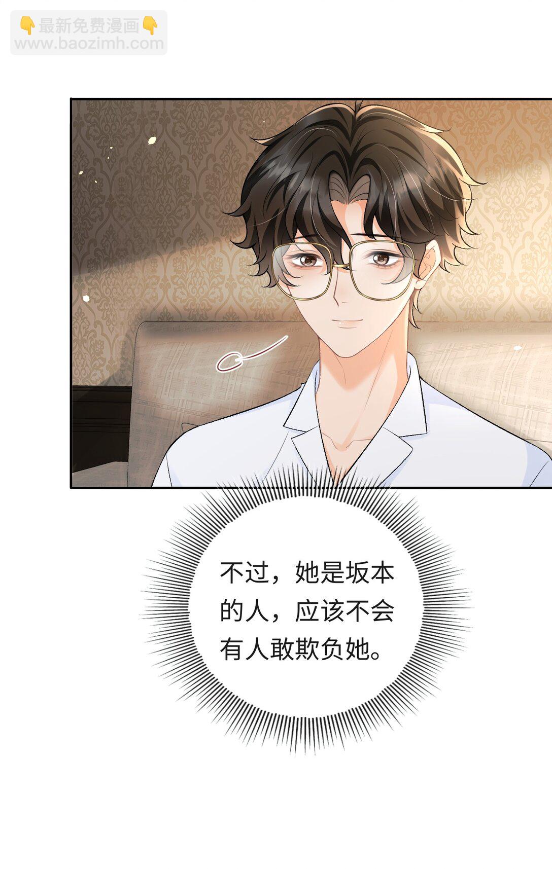 035 你在想什么-第36话