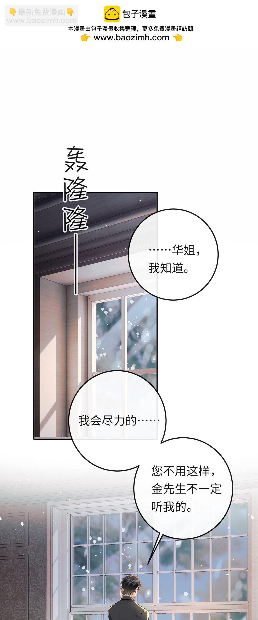 037 心疼冉青庄-第38话