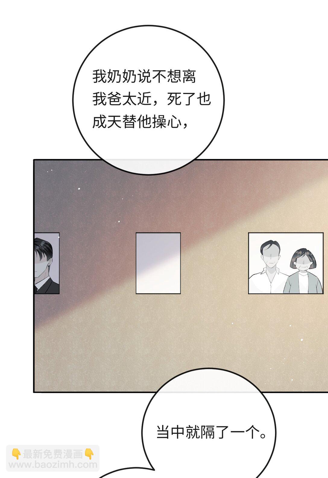 043 扫墓-第44话