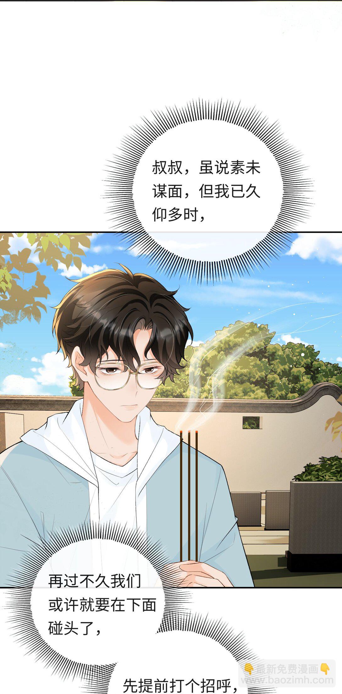 043 扫墓-第44话