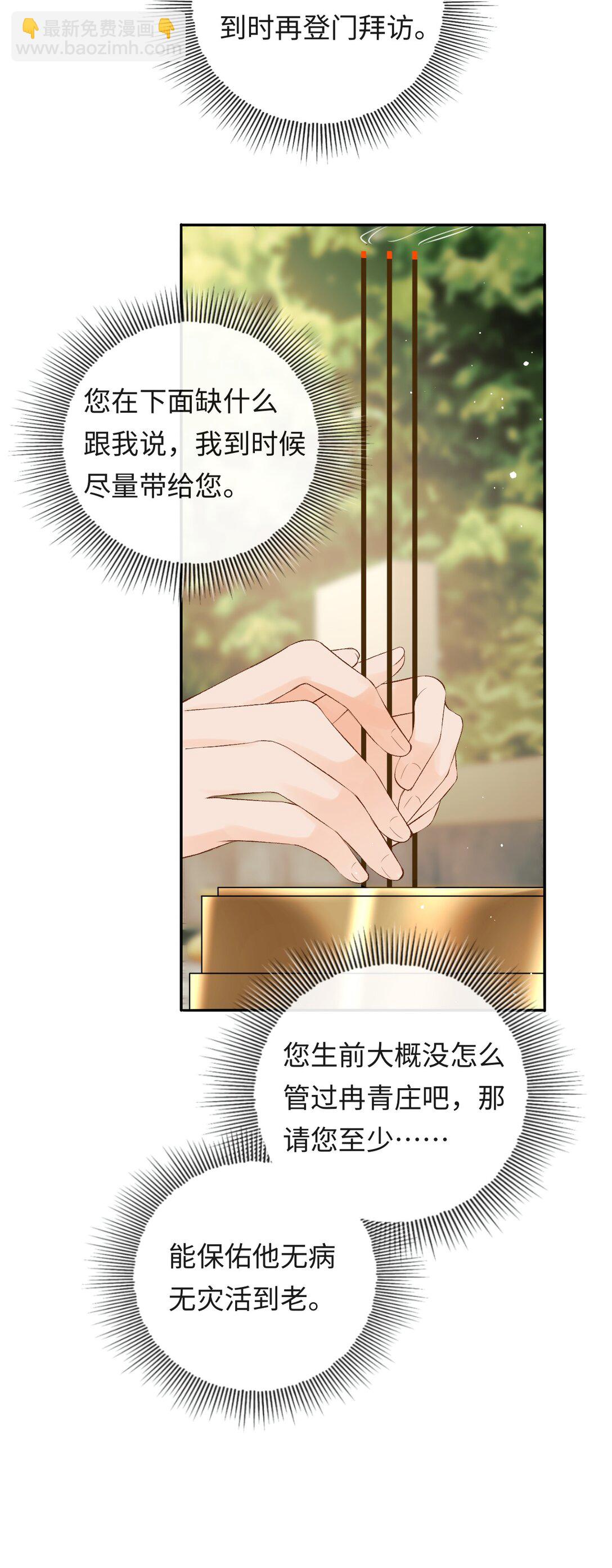 043 扫墓-第44话