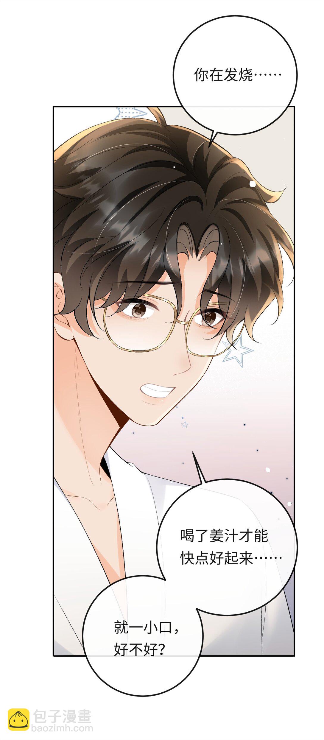 046 冉青庄在跟我说谢谢？-第48话