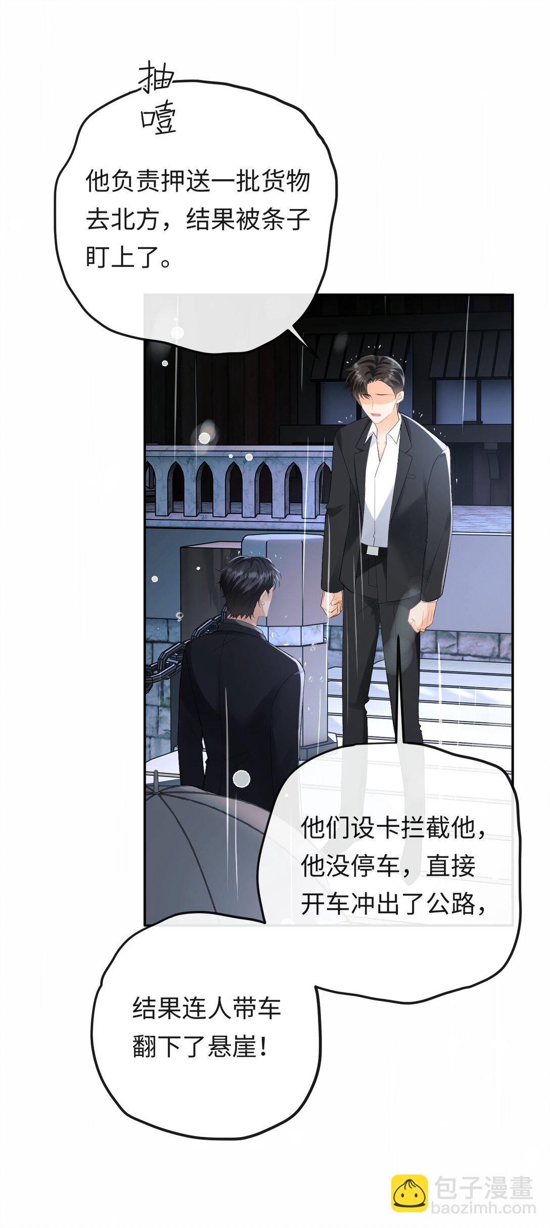 048 我永远习惯不了(1/2)-第50话