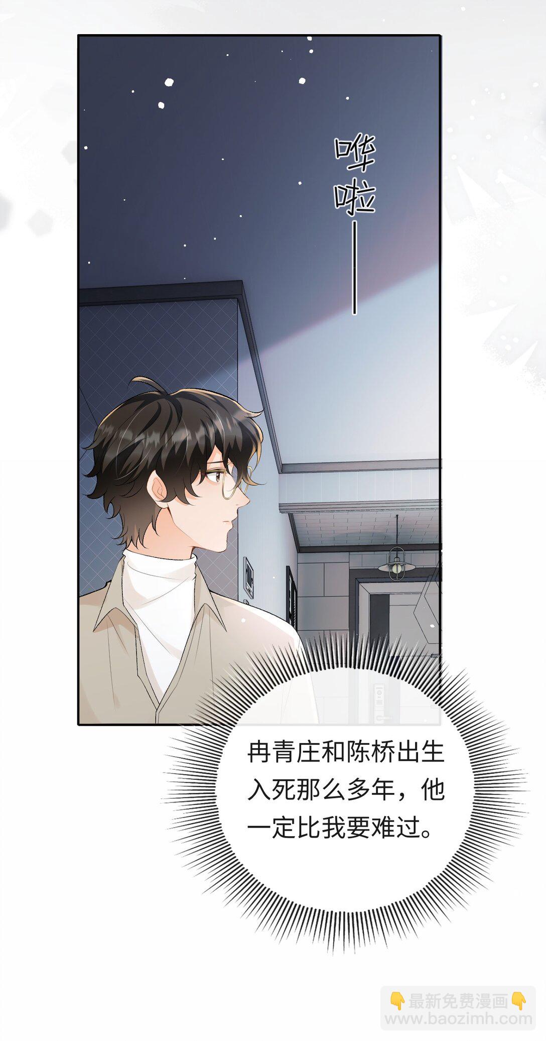 048 我永远习惯不了(1/2)-第50话