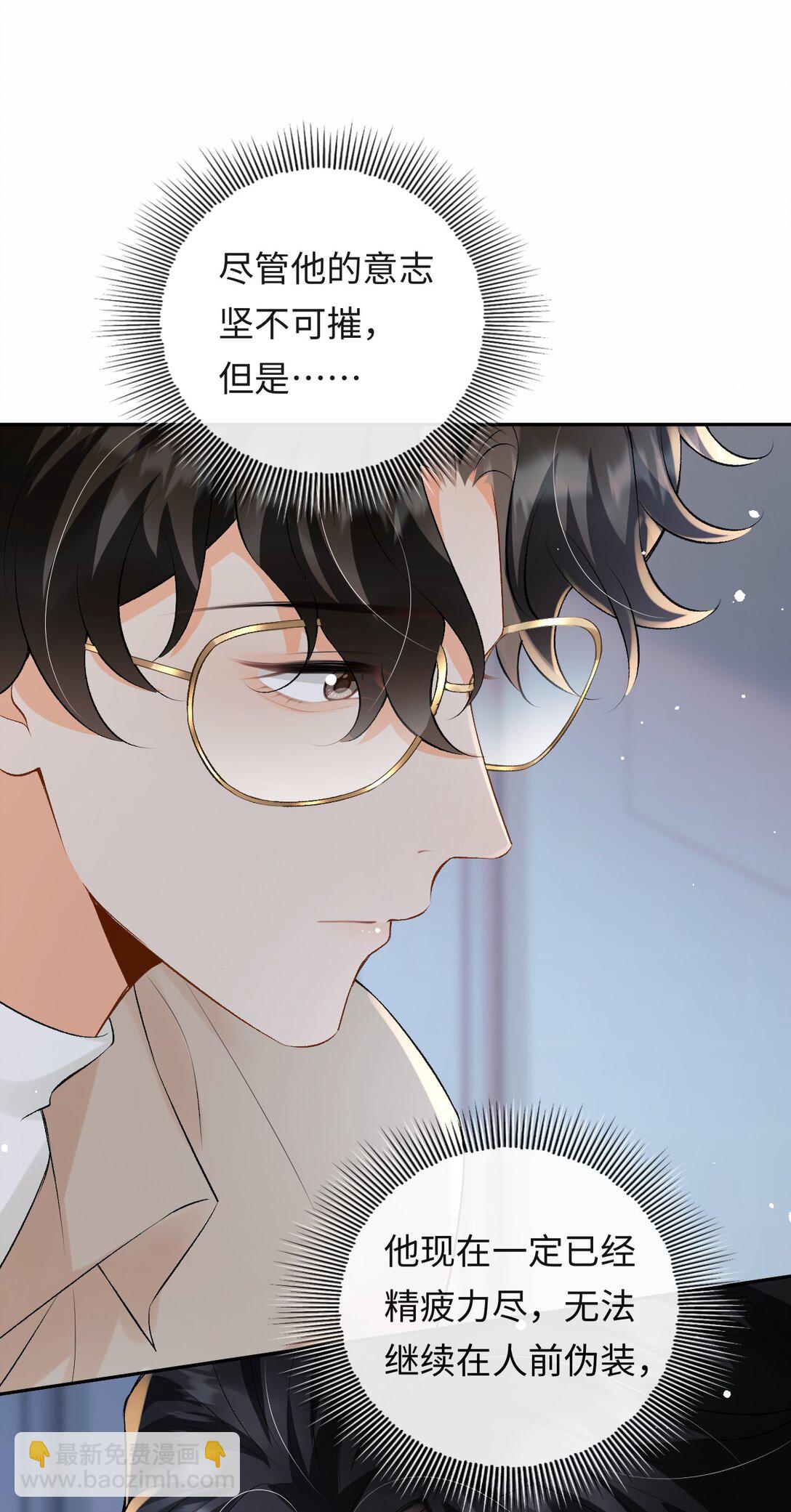 048 我永远习惯不了(1/2)-第50话
