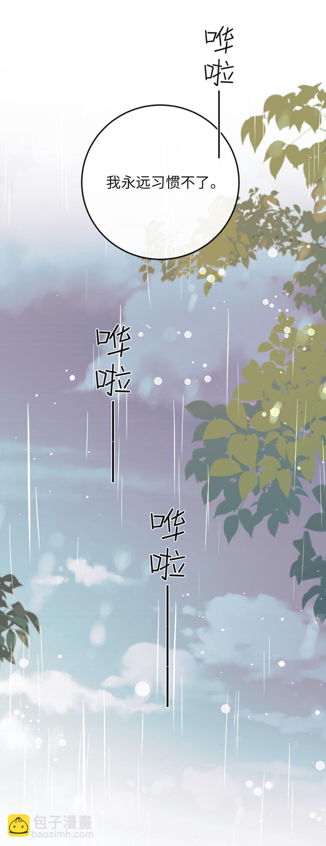 048 我永远习惯不了(1/2)-第50话