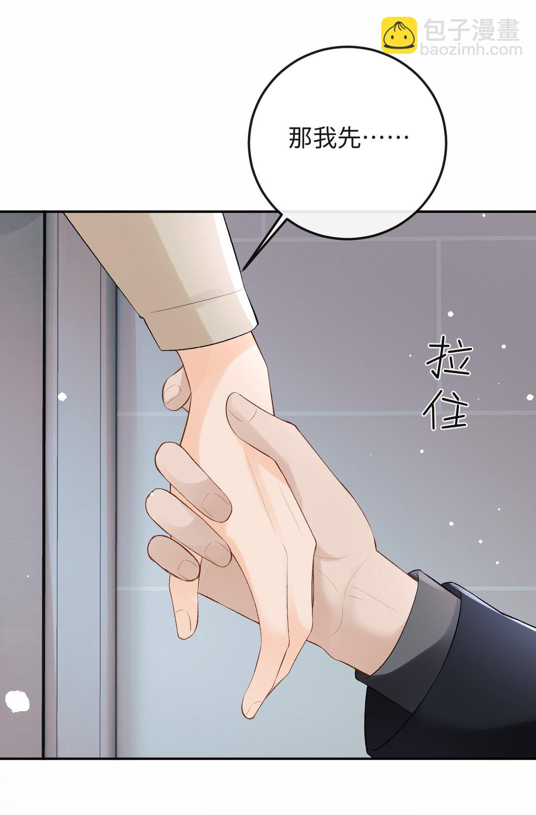 048 我永远习惯不了(1/2)-第50话
