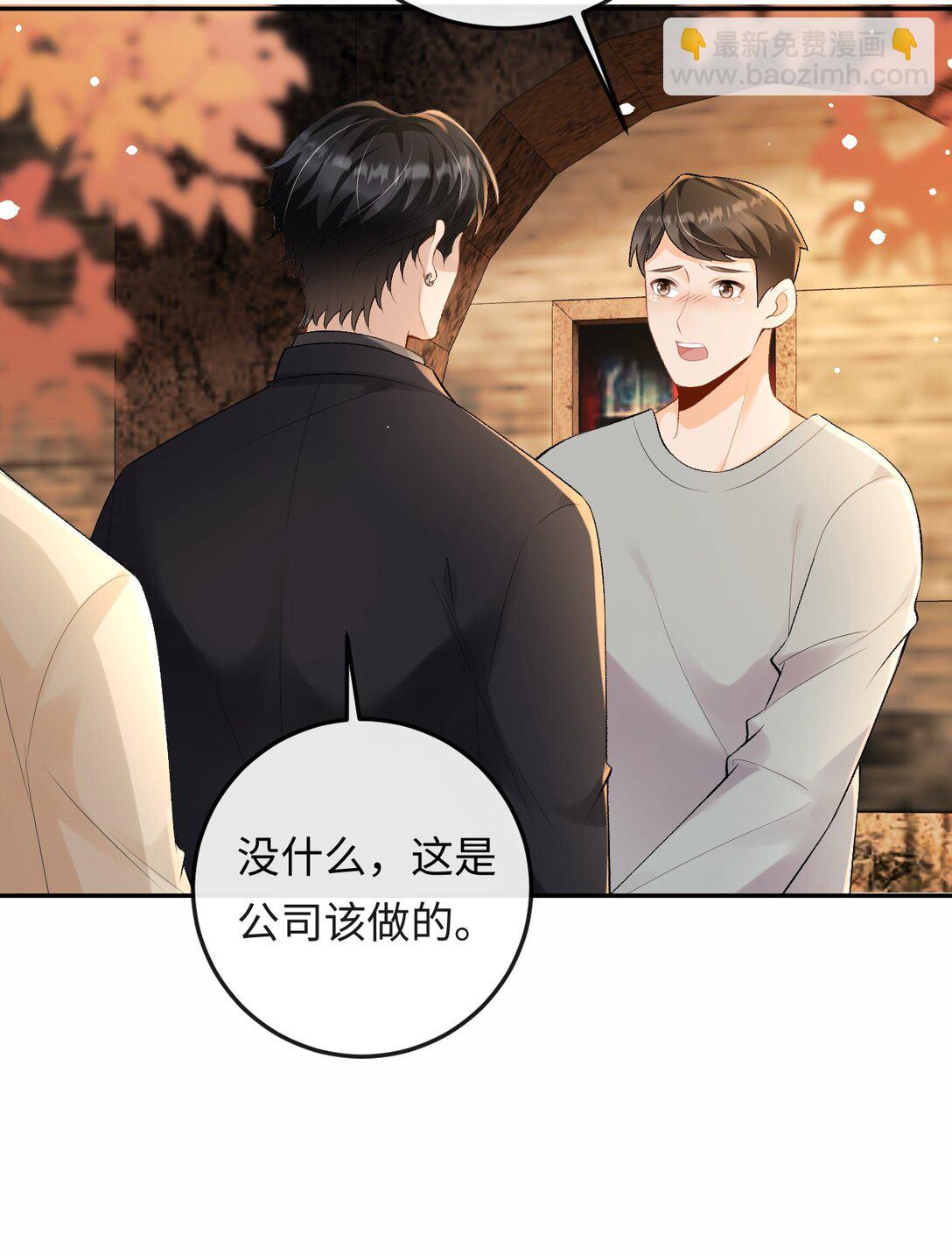048 我永远习惯不了(1/2)-第50话