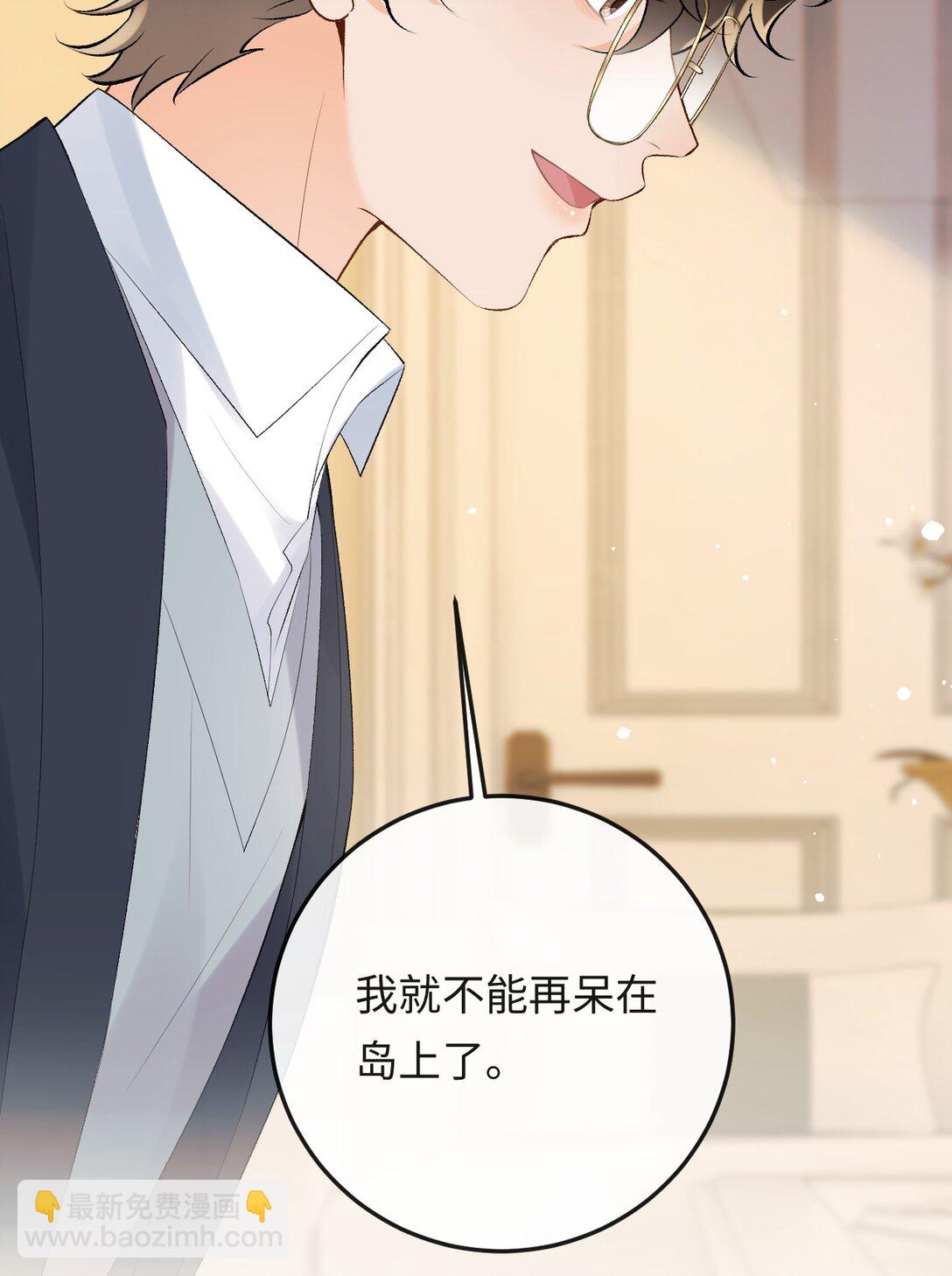 050 我在乎你能不能活着-第52话