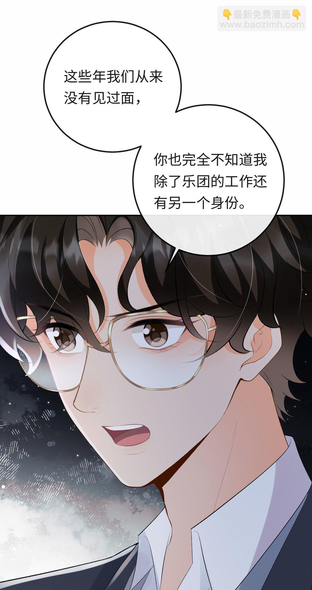 050 我在乎你能不能活着-第52话