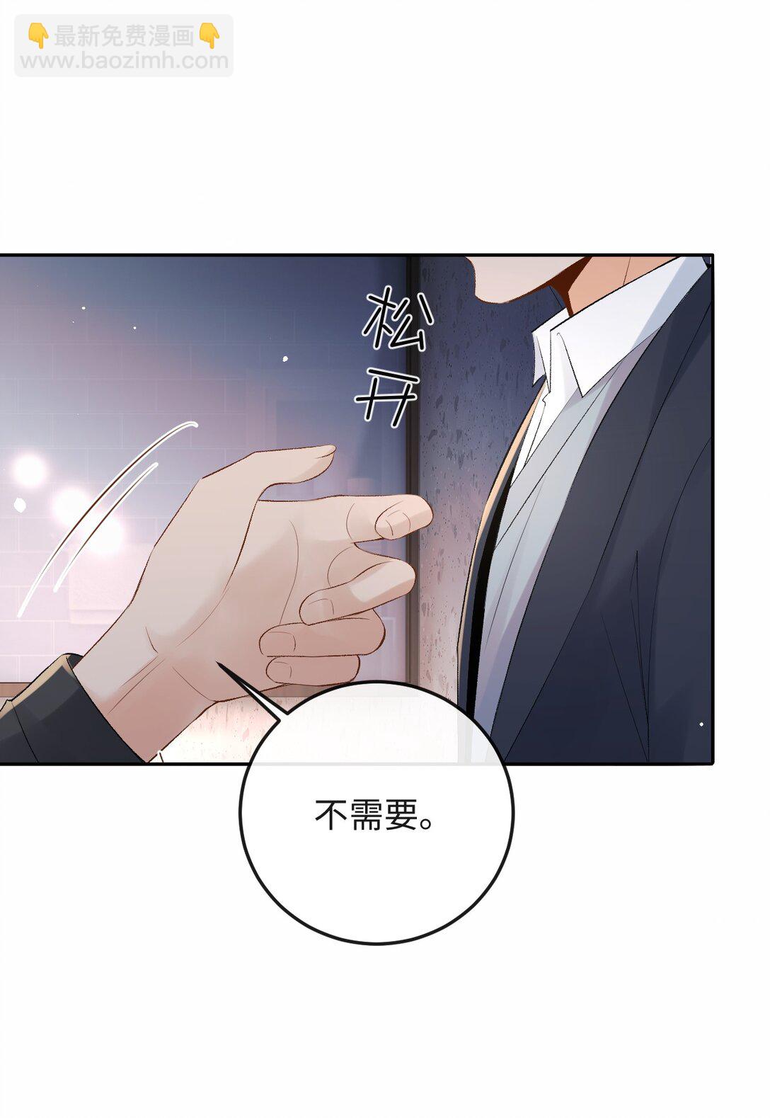 050 我在乎你能不能活着-第52话