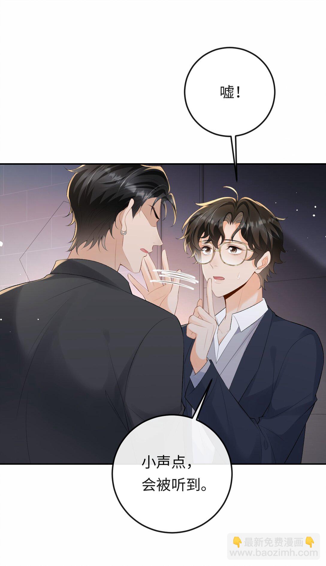 050 我在乎你能不能活着-第52话
