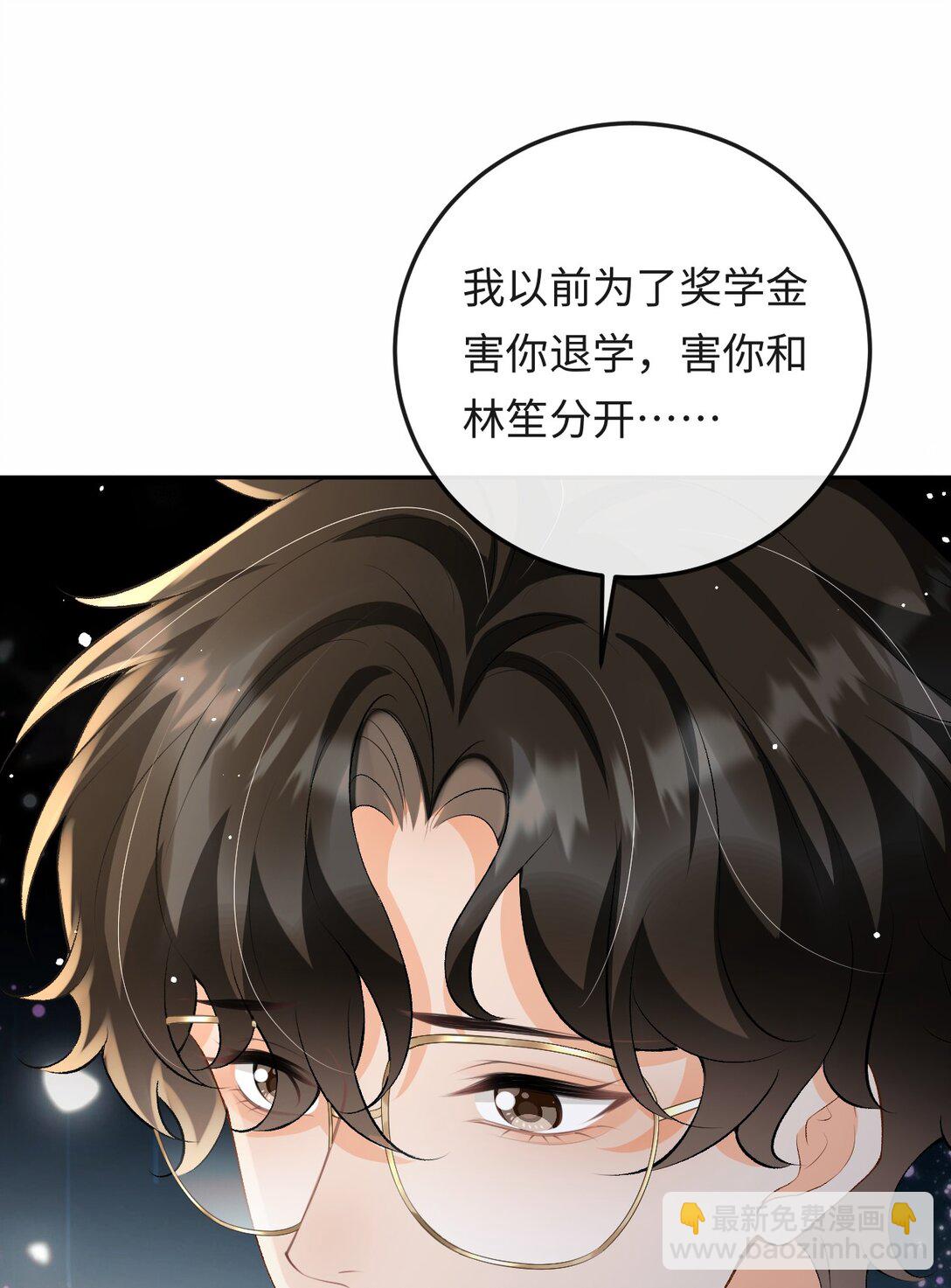 050 我在乎你能不能活着-第52话