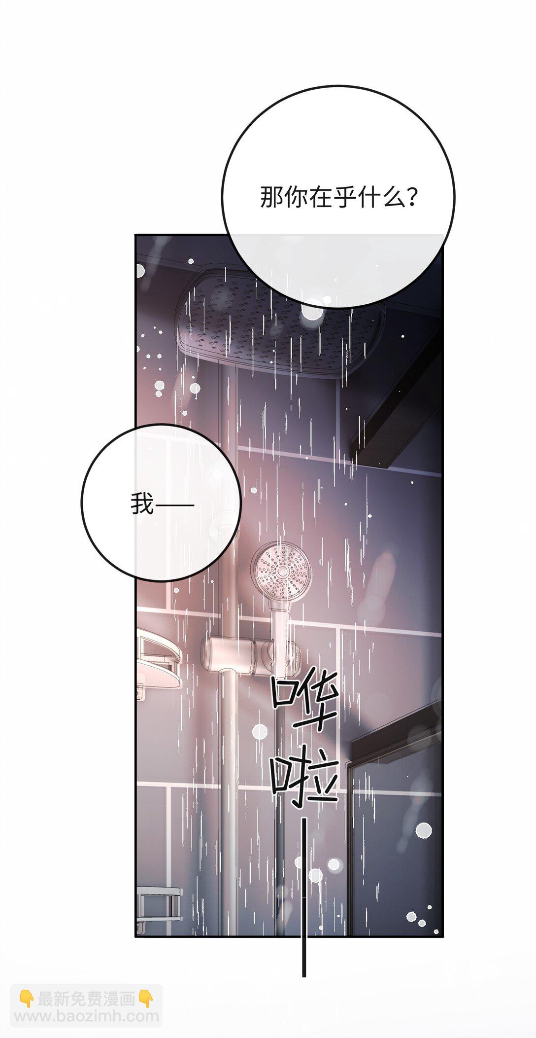050 我在乎你能不能活着-第52话
