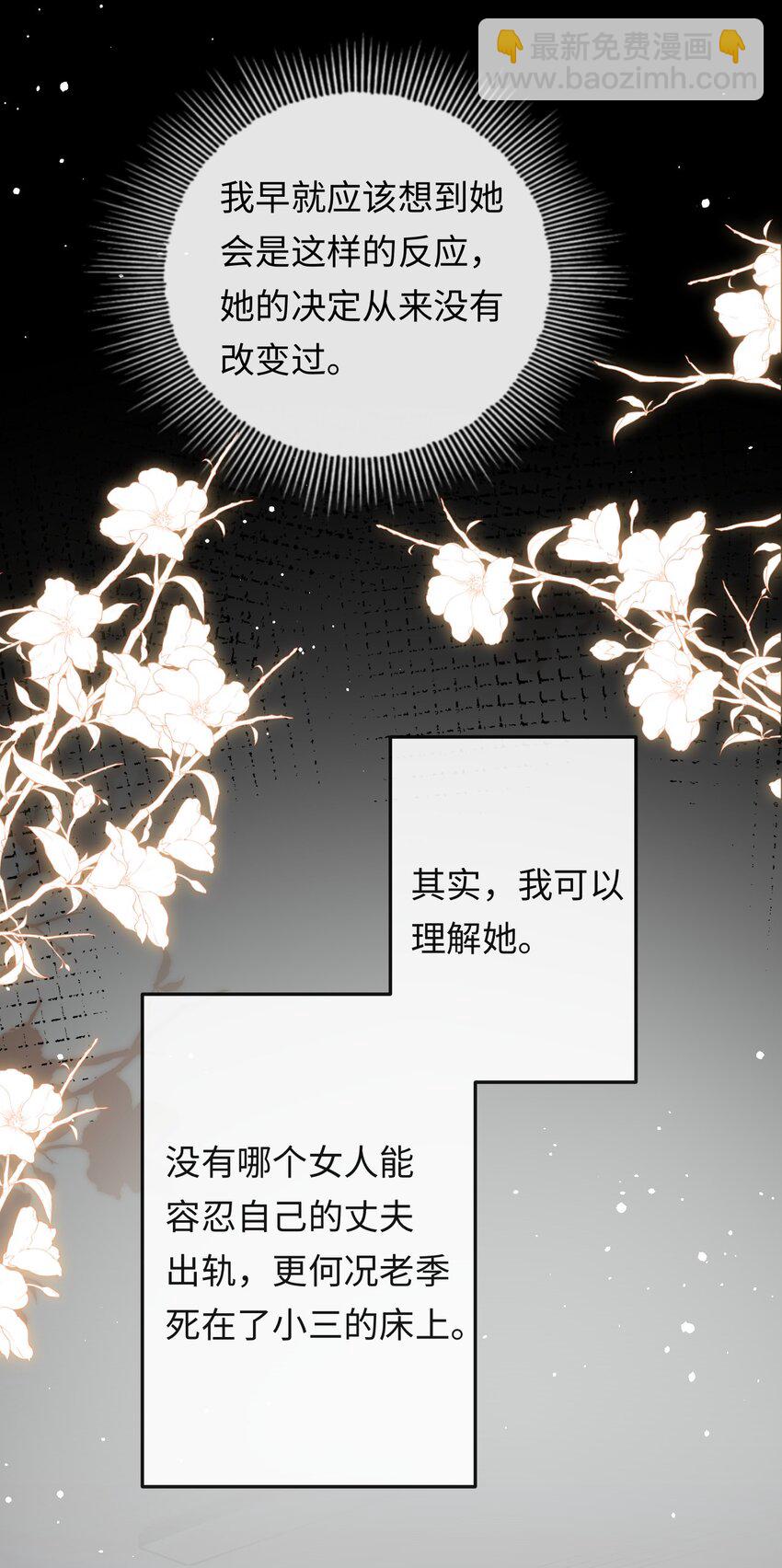 006 再次受邀去金家-第6话