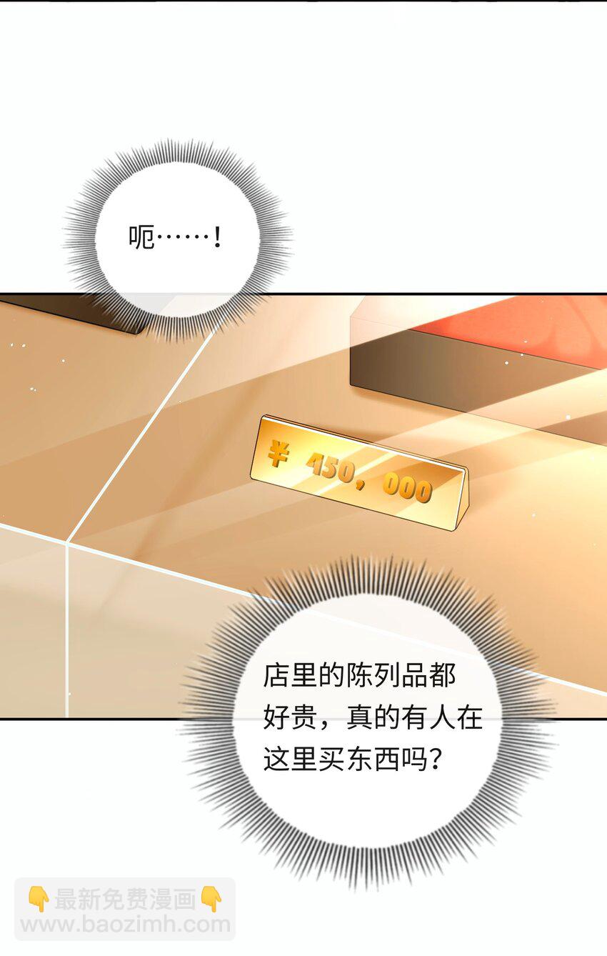 008 赔你一个戒指-第8话