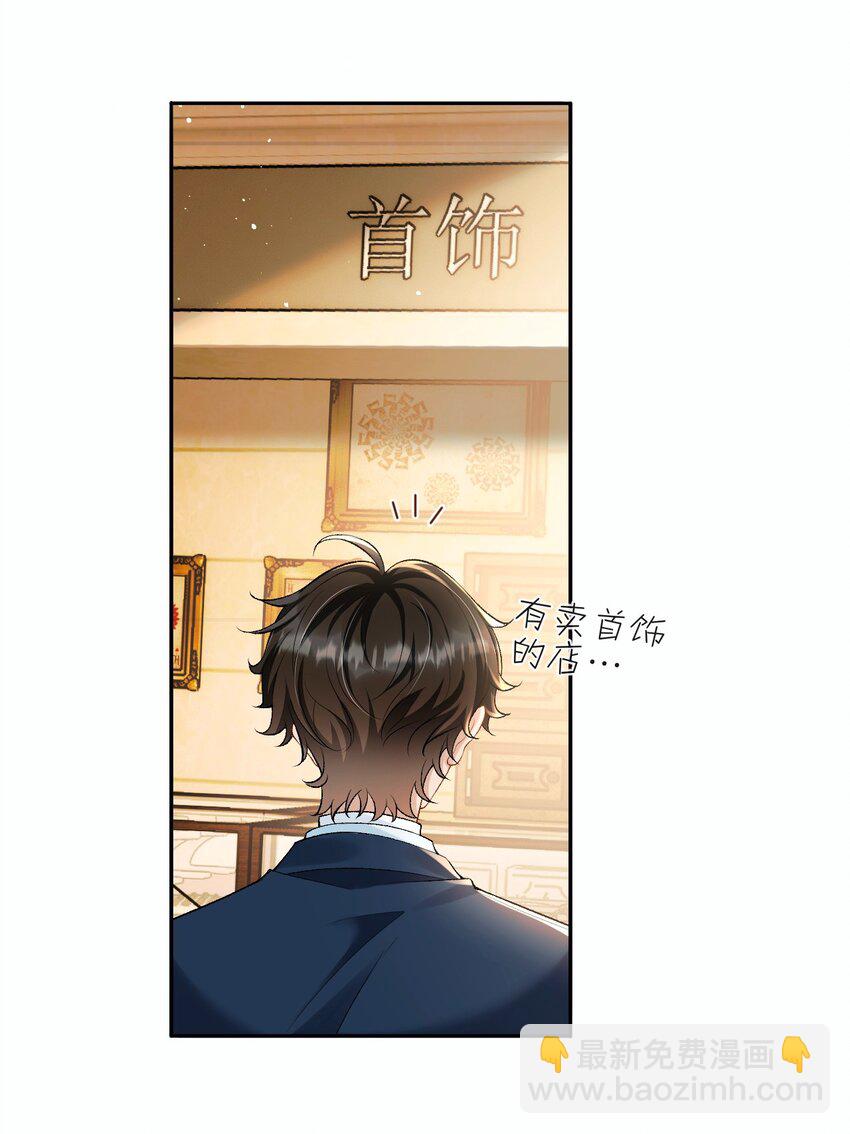 008 赔你一个戒指-第8话