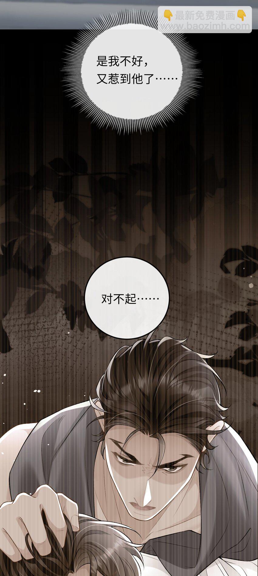 008 赔你一个戒指-第8话