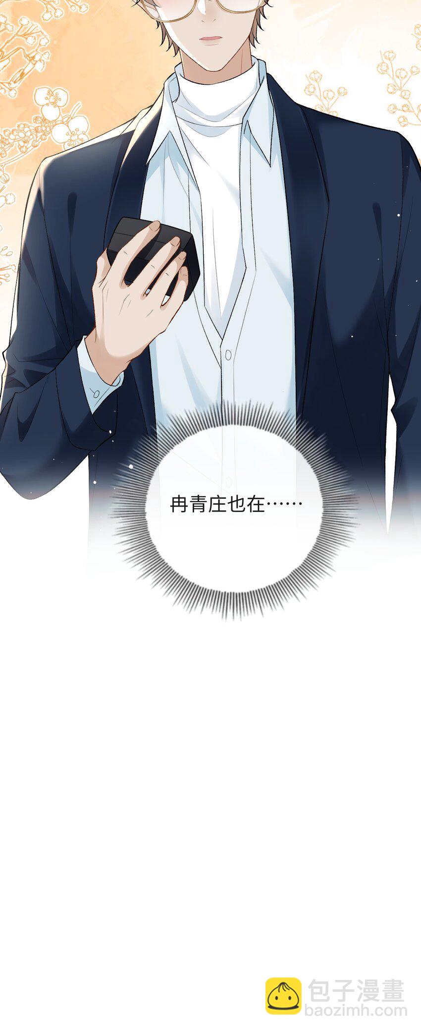 008 赔你一个戒指-第8话