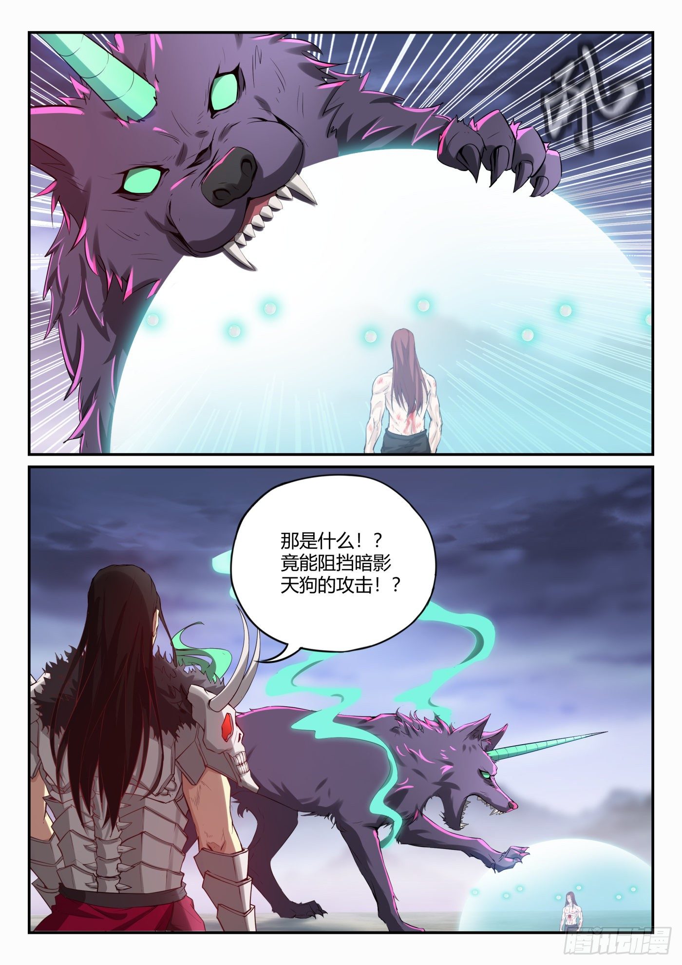 第一百零一话 谛听神珠-第102话