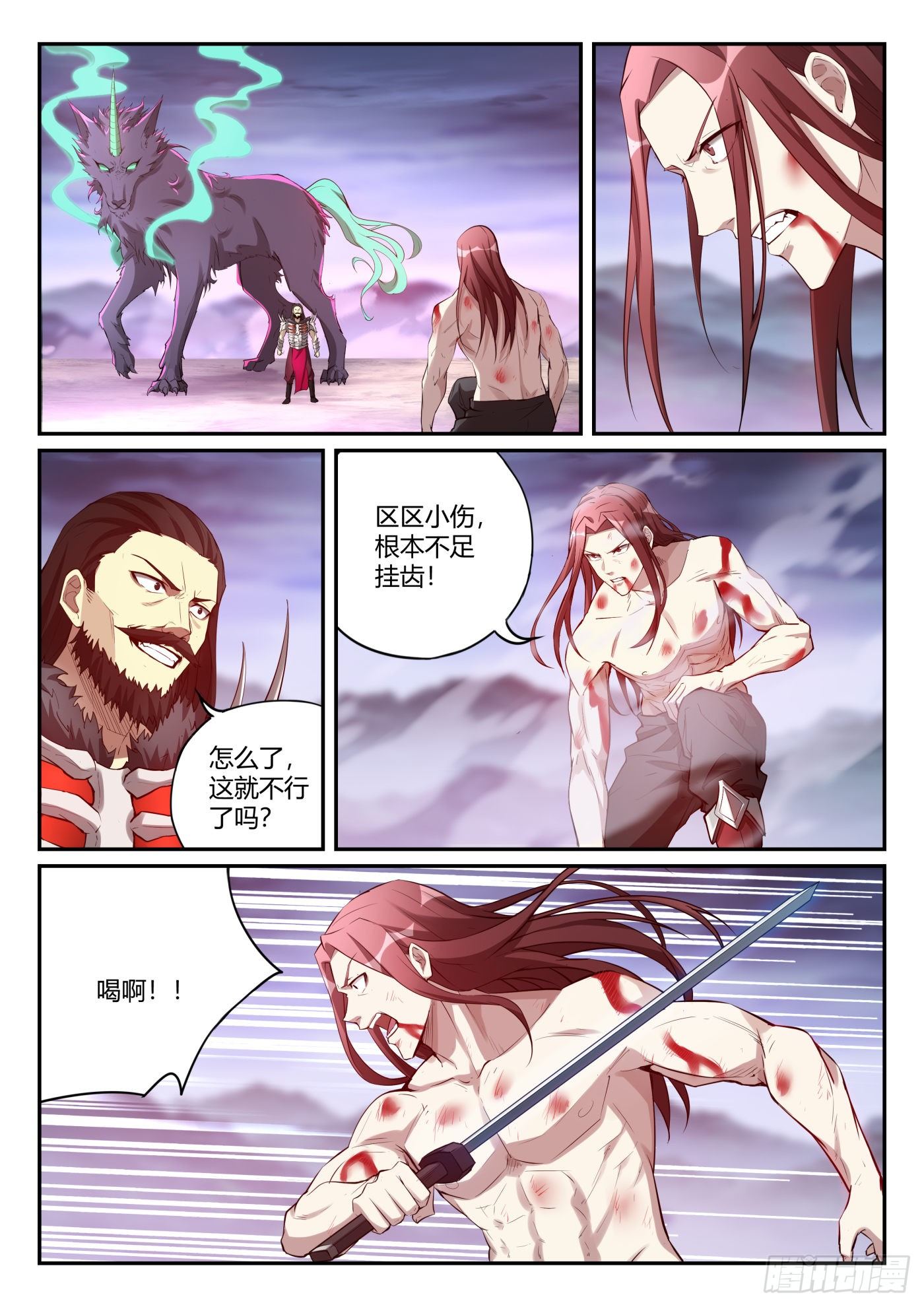 第一百零一话 谛听神珠-第102话