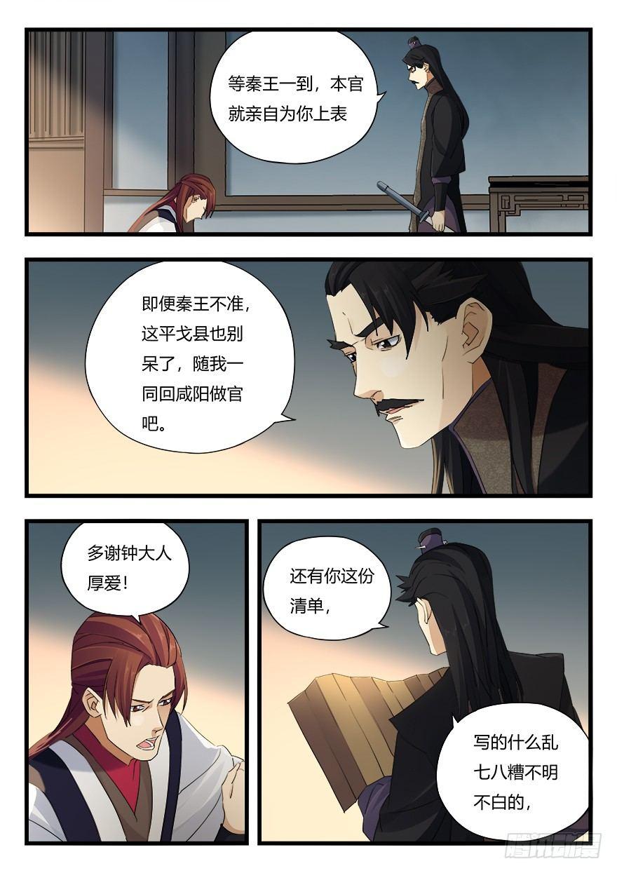 第十三话 垂青-第14话