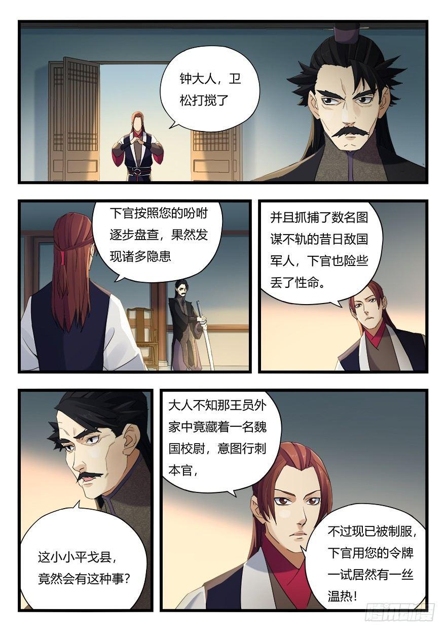 第十三话 垂青-第14话