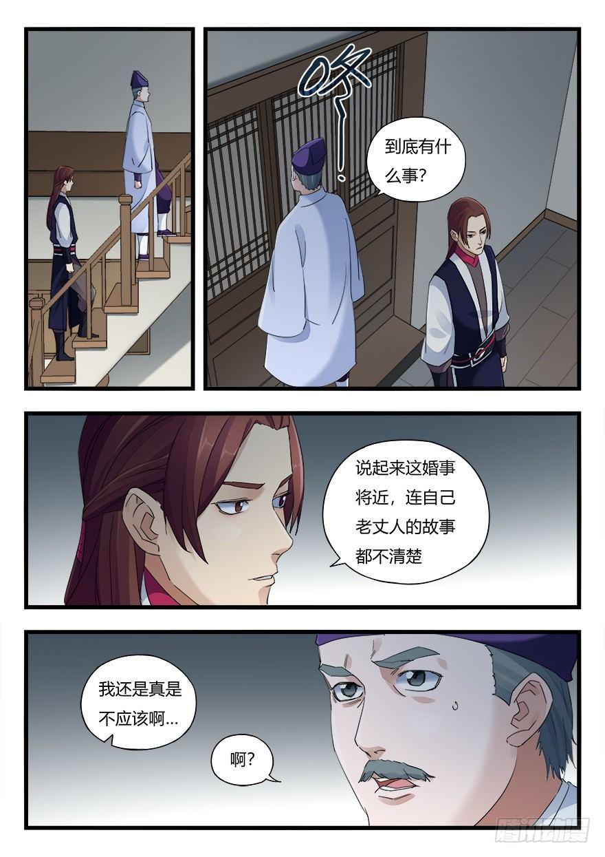 第十五话 大难临头-第16话