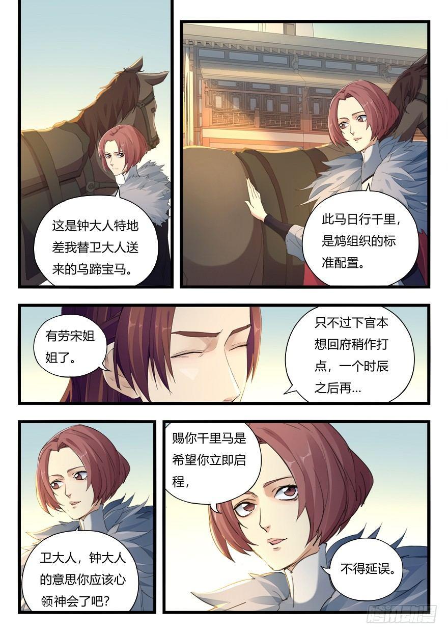 第十七话 觉醒-第18话