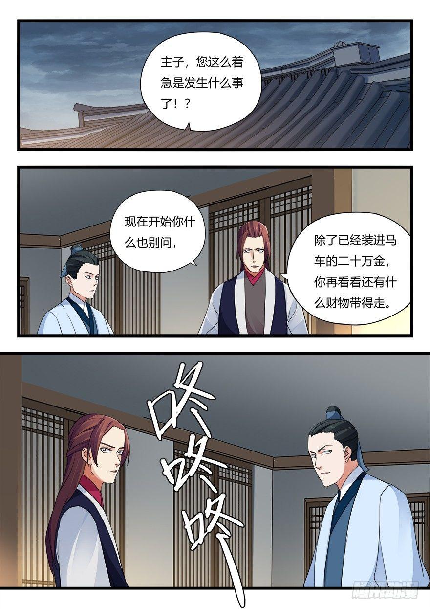 第十九话 卢家被捕-第20话