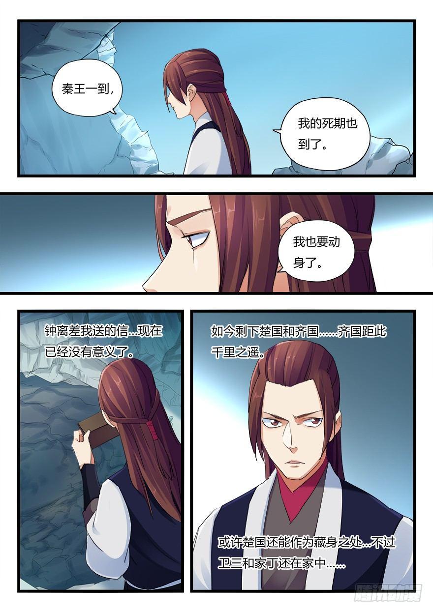 第十九话 卢家被捕-第20话