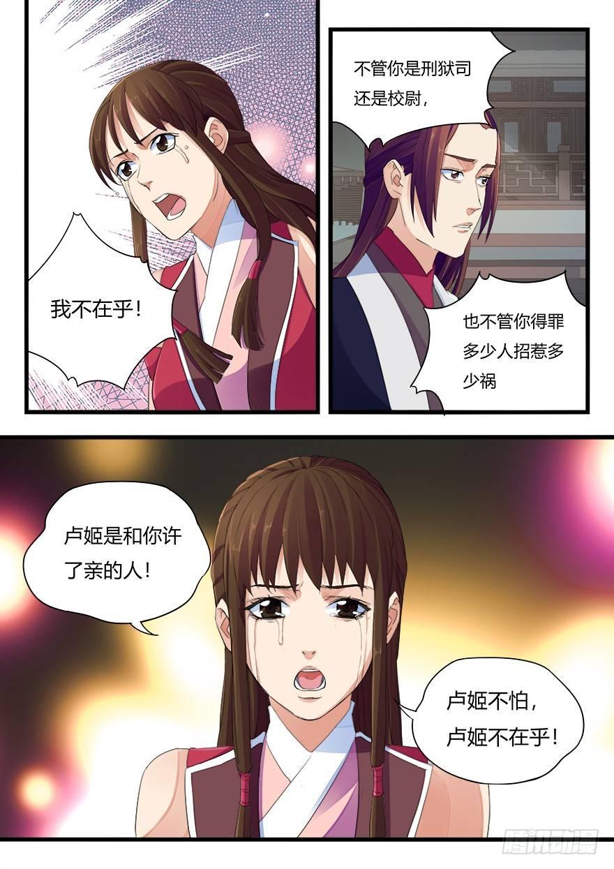第二十一话 分别-第22话