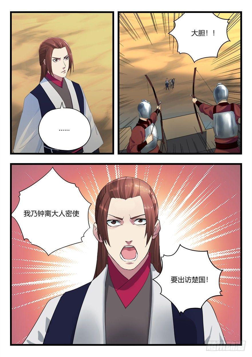 第二十三话 导火索-第24话