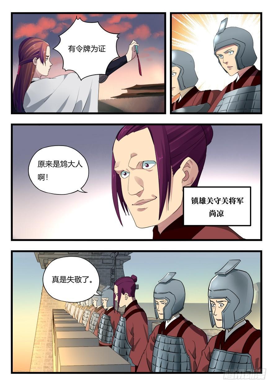 第二十三话 导火索-第24话