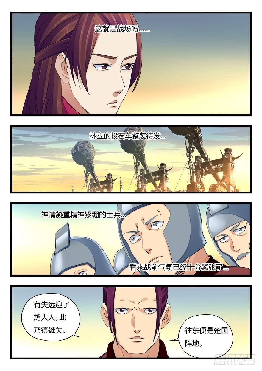 第二十三话 导火索-第24话