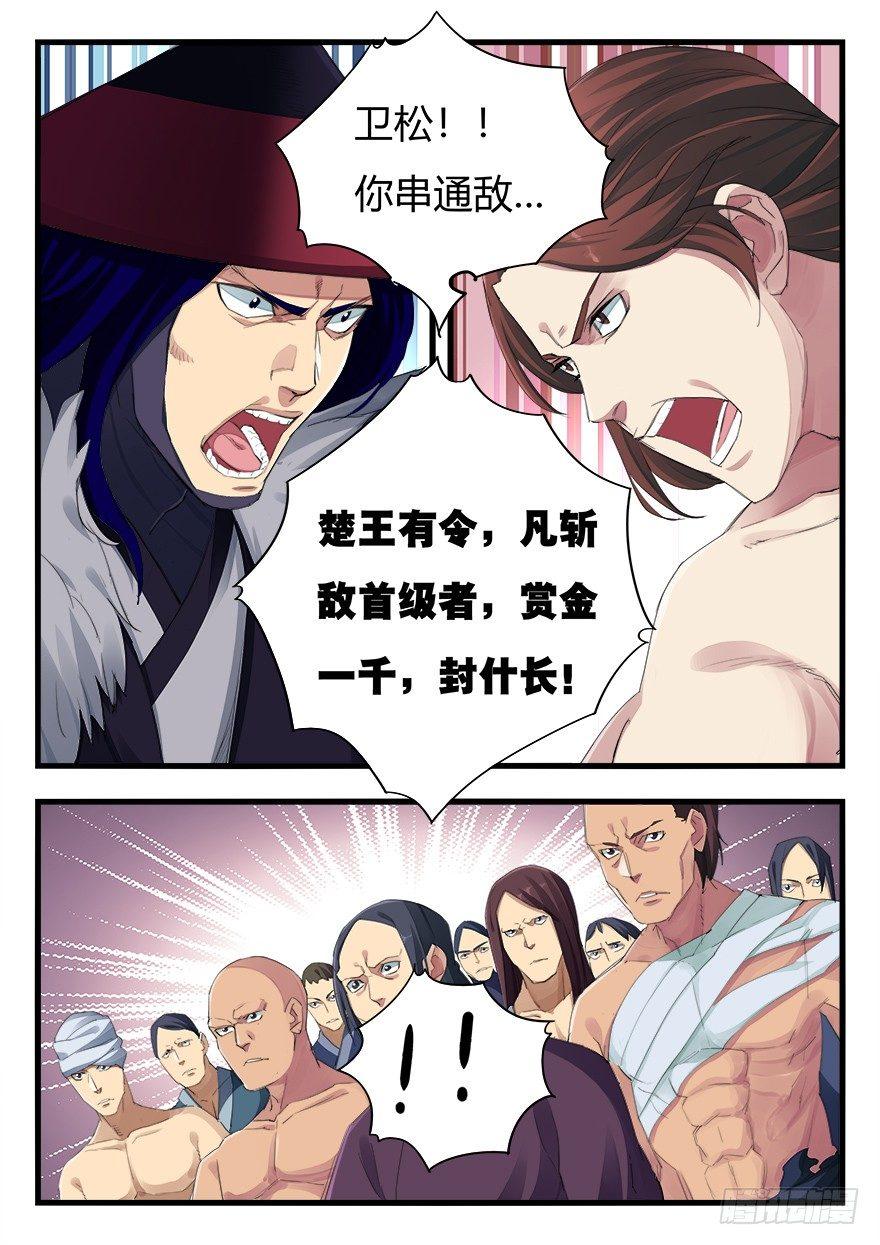 第二十五话 脱身-第26话