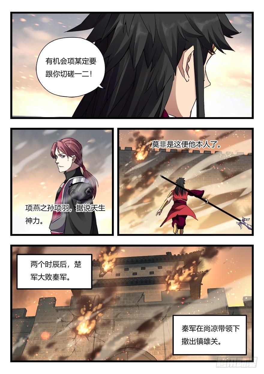 第二十七话 胜负已分-第28话