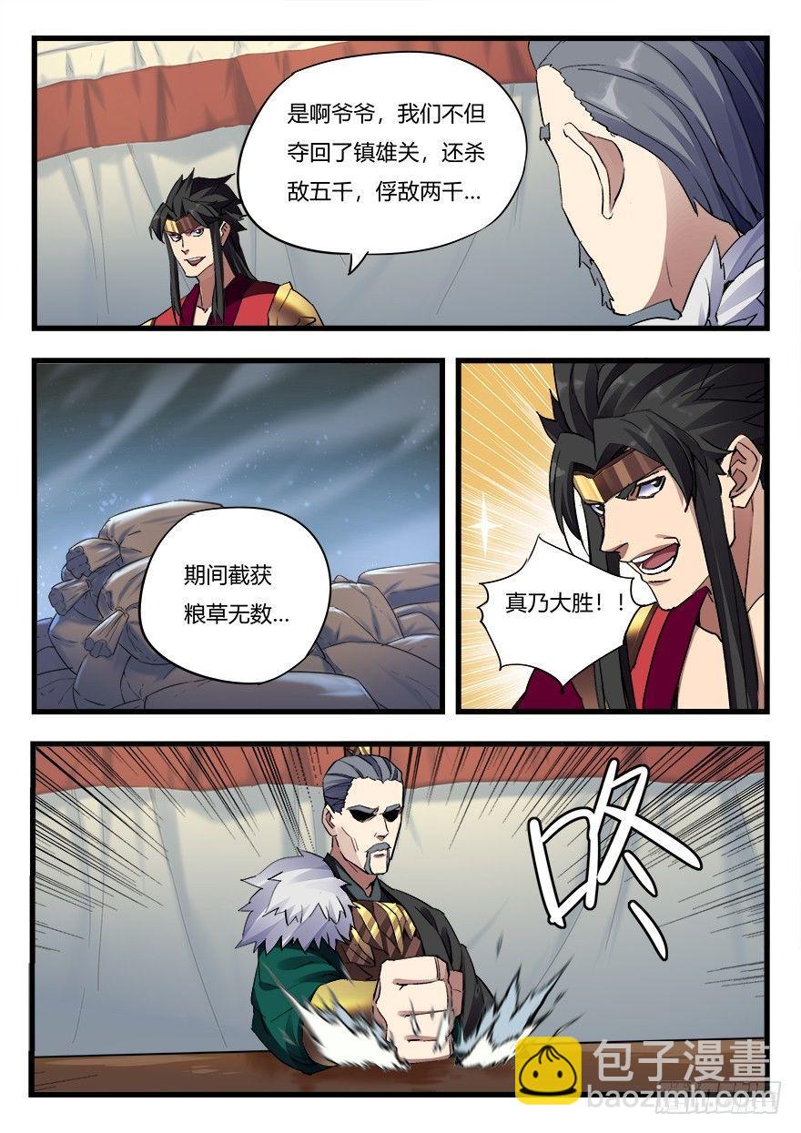 第二十七话 胜负已分-第28话