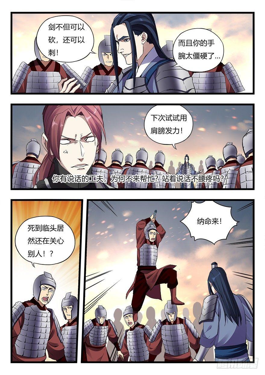 第二十七话 胜负已分-第28话