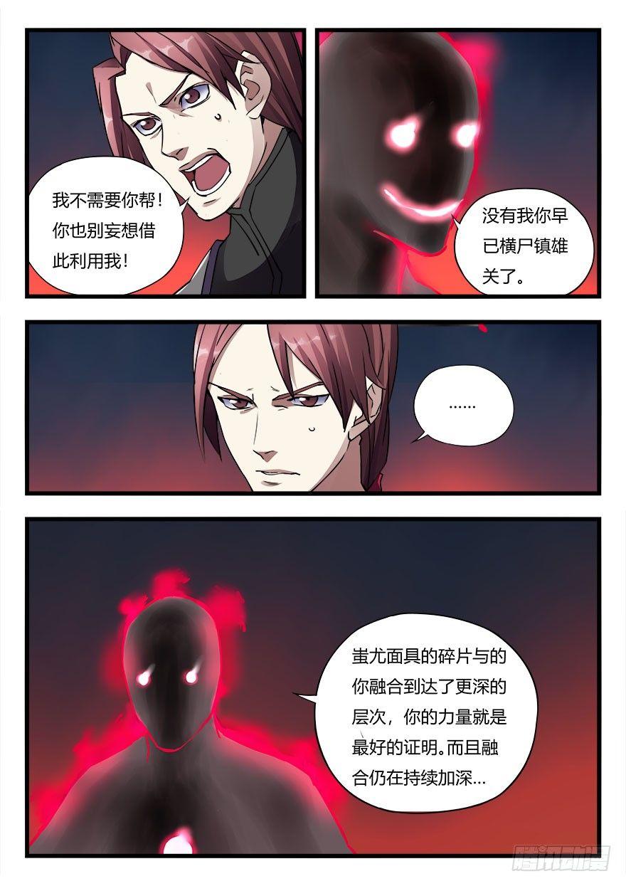 第二十九话 他乡异国-第30话