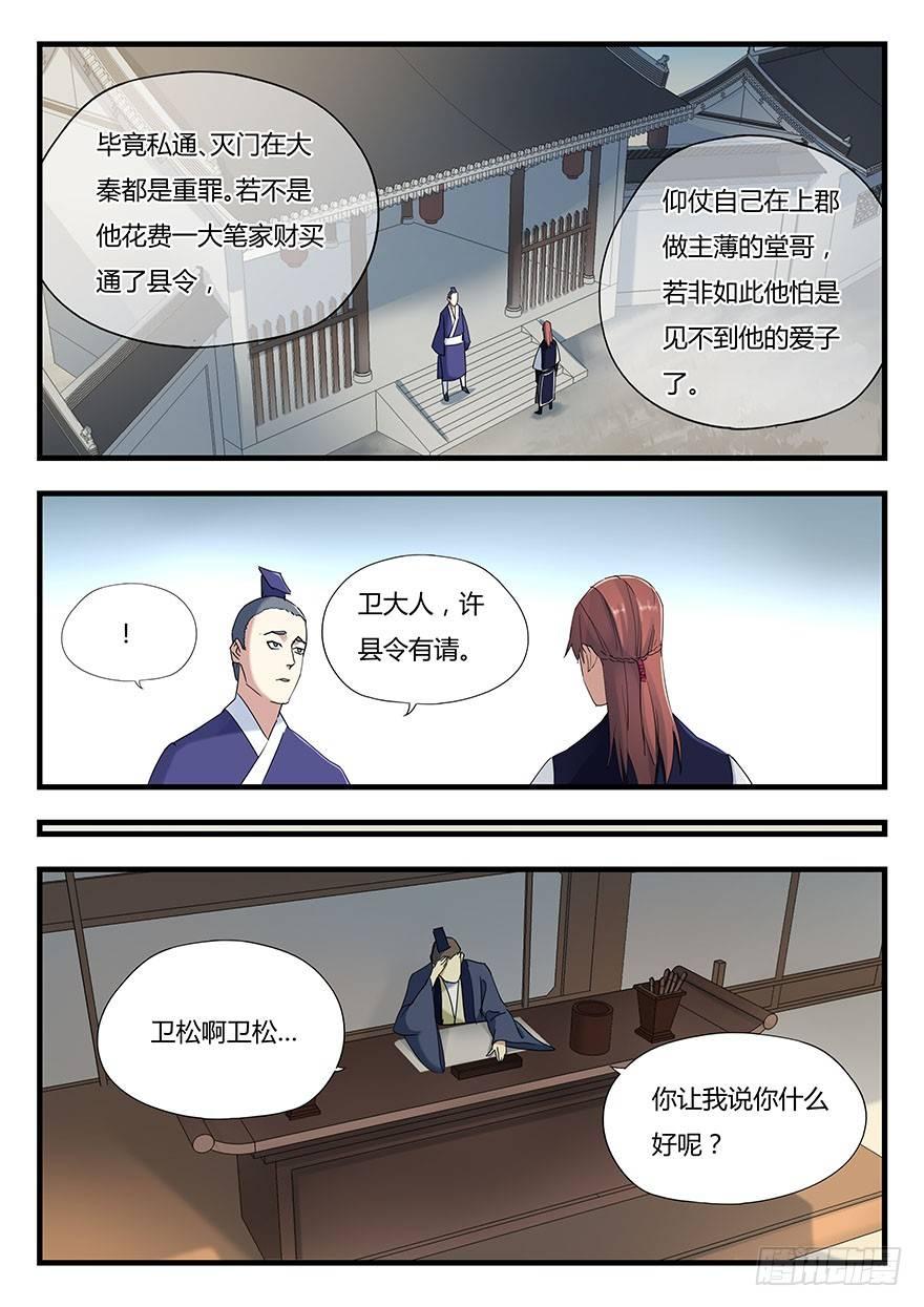 第三话 黑手-第4话