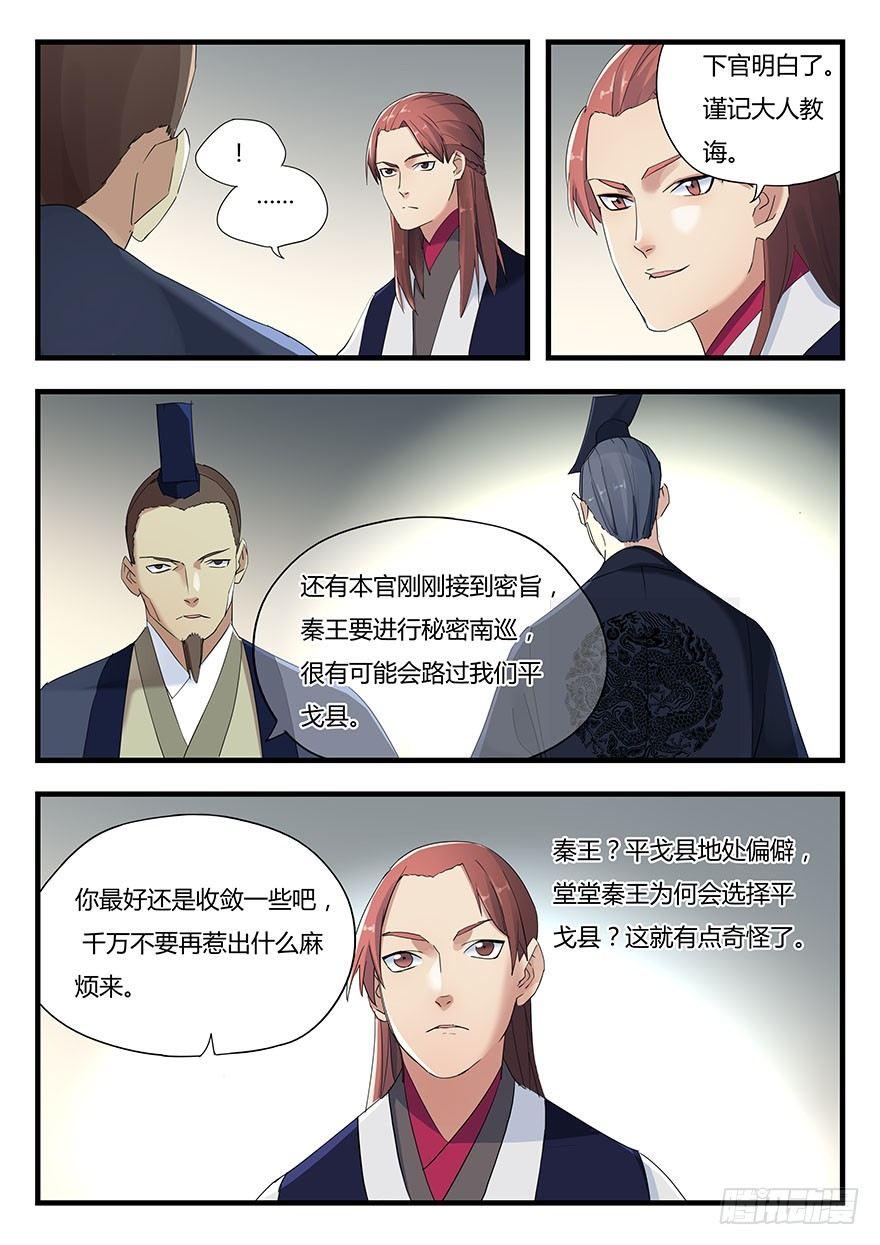 第三话 黑手-第4话